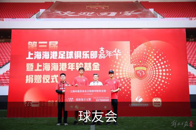 球友会公司介绍